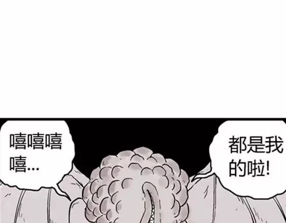 地狱冥河之花 最终话 第 64 页