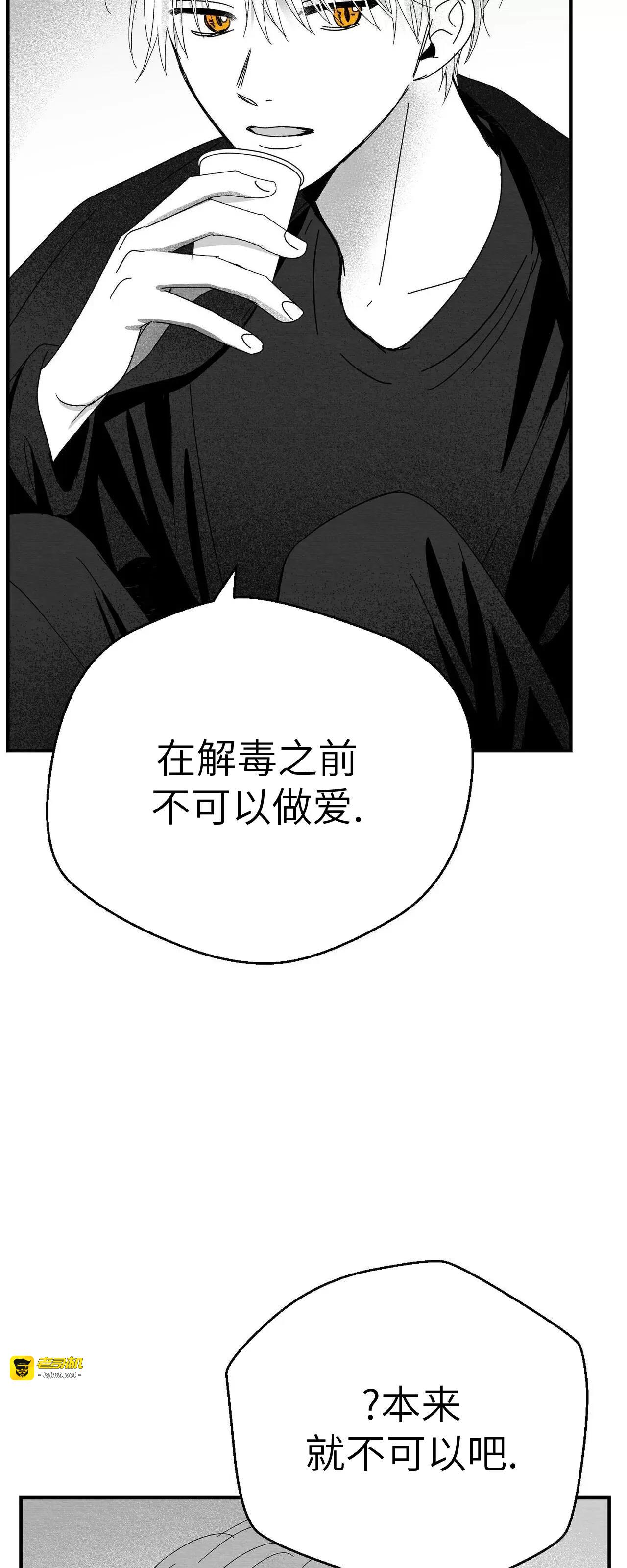 第12话 第 13 页