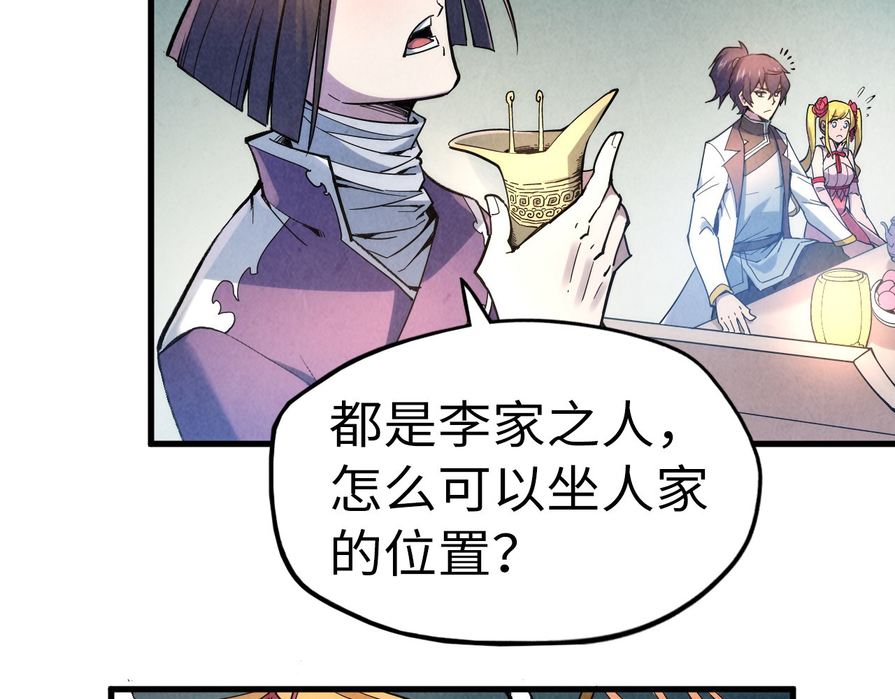 第45话 九五二七 第 68 页