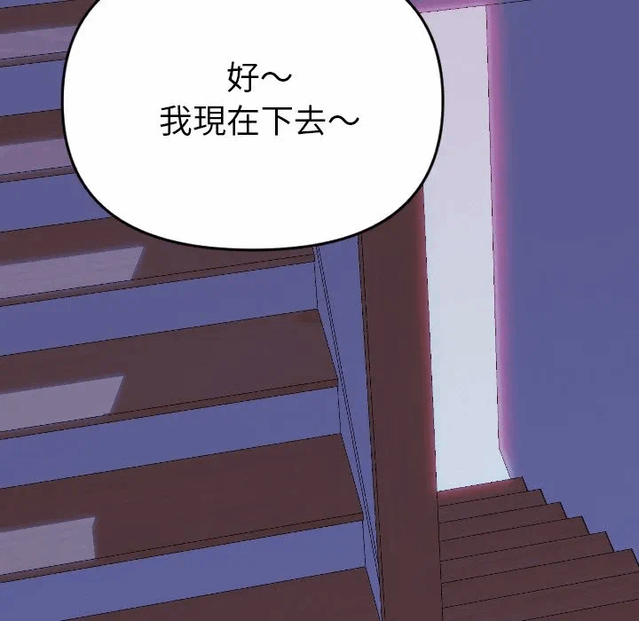 第1话 第 112 页