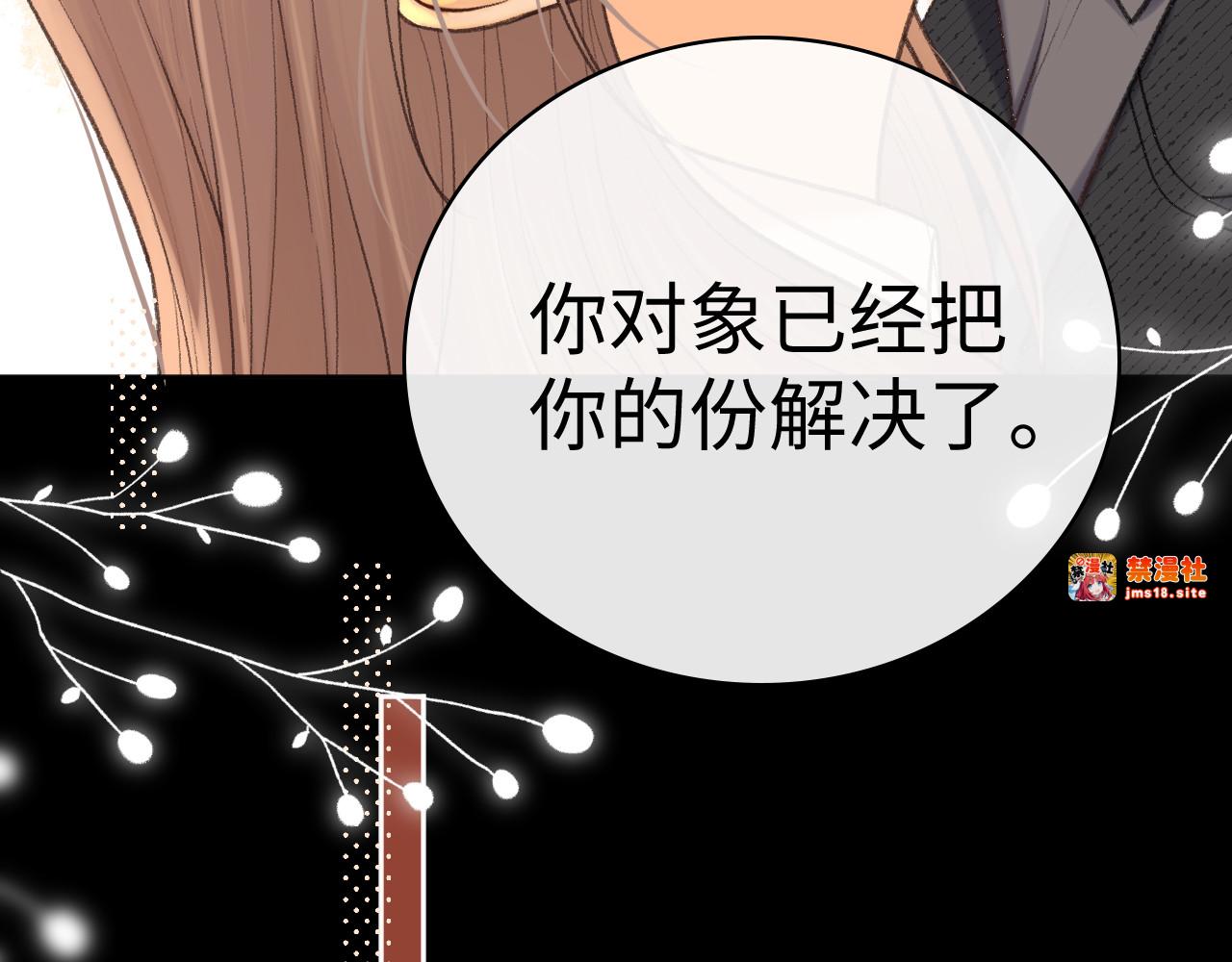 105话 疯狂追求 第 65 页