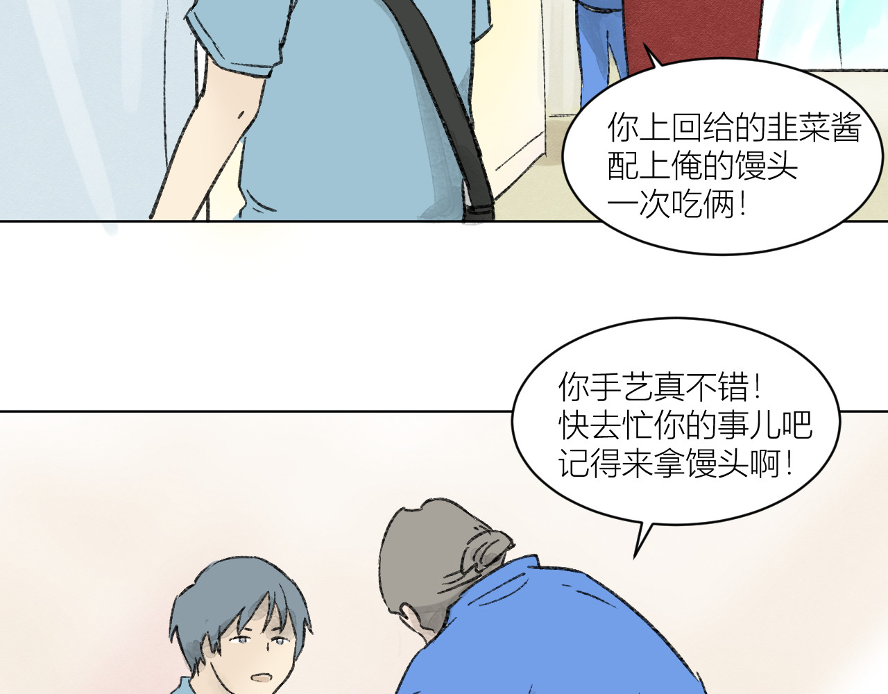 短篇 第 10 页