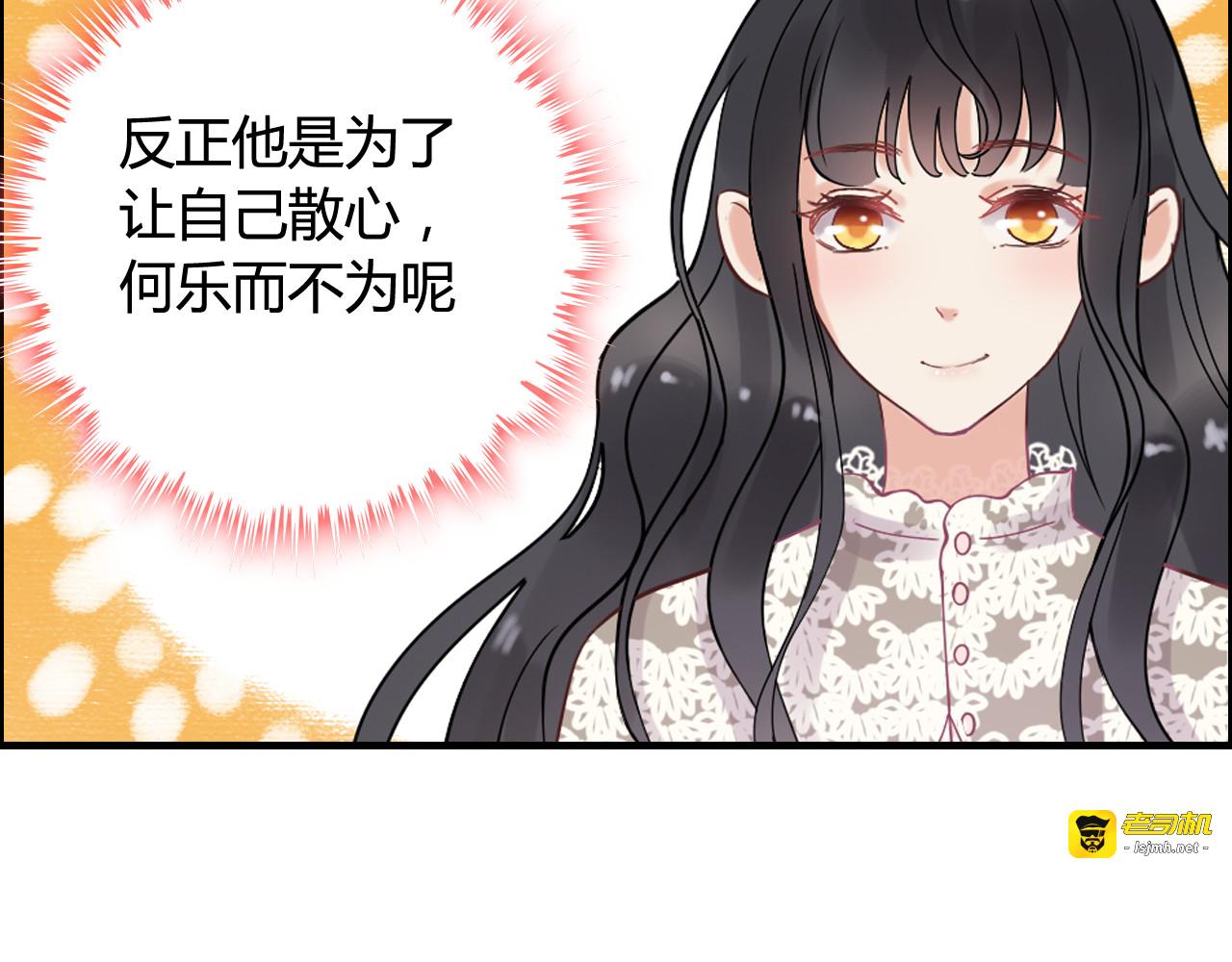 第49话 买衣服 第 49 页
