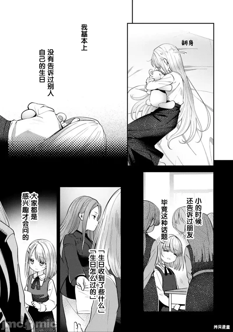 第7话 第 3 页