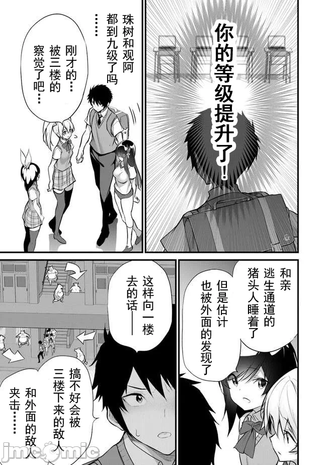 我在异世界因赋予魔法和召唤魔法而左右为难 [ツカモリシュウジ 横冢司 マニャ子] ぼくは异世界で付与魔法と召唤魔法を天秤にかける 第29话 - 3