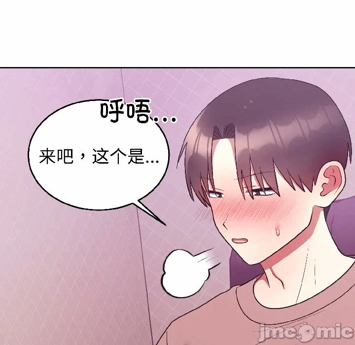 第28话 第 65 页