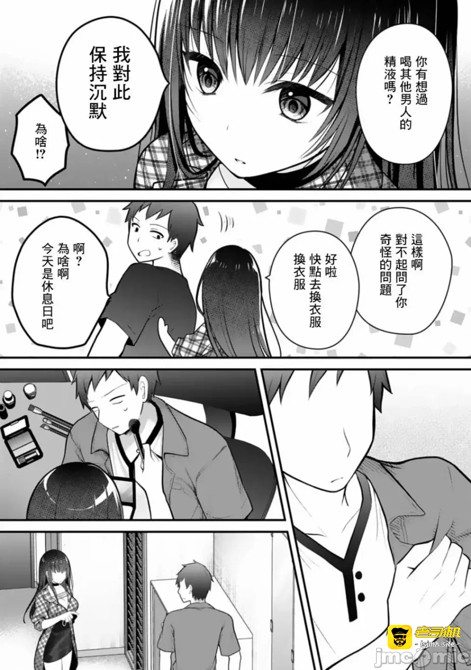 第5话5 第 7 页