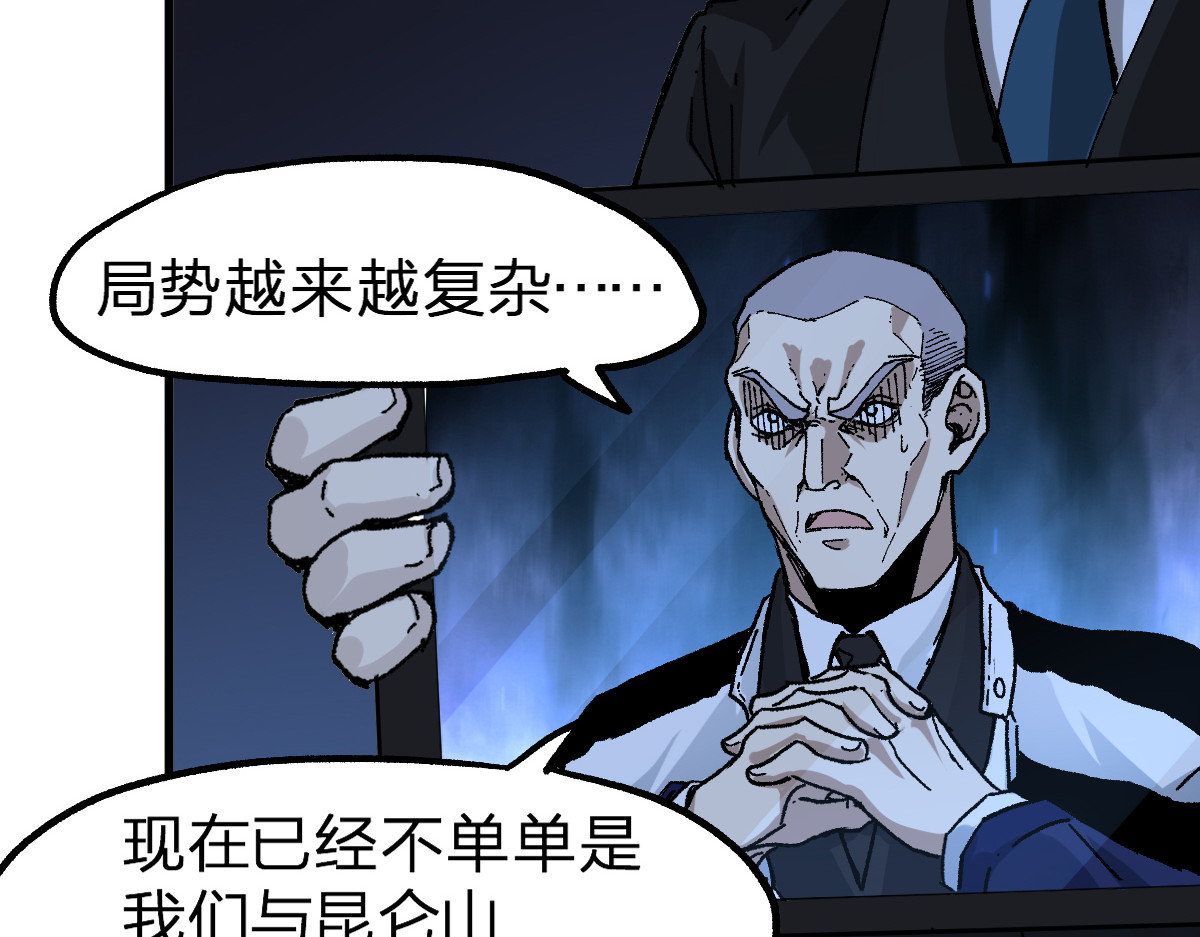 第209话 九洲大乱？ 第 116 页