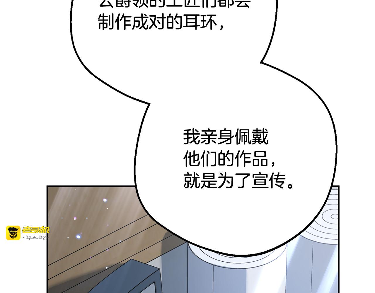 第86话 悸动的心 第 91 页