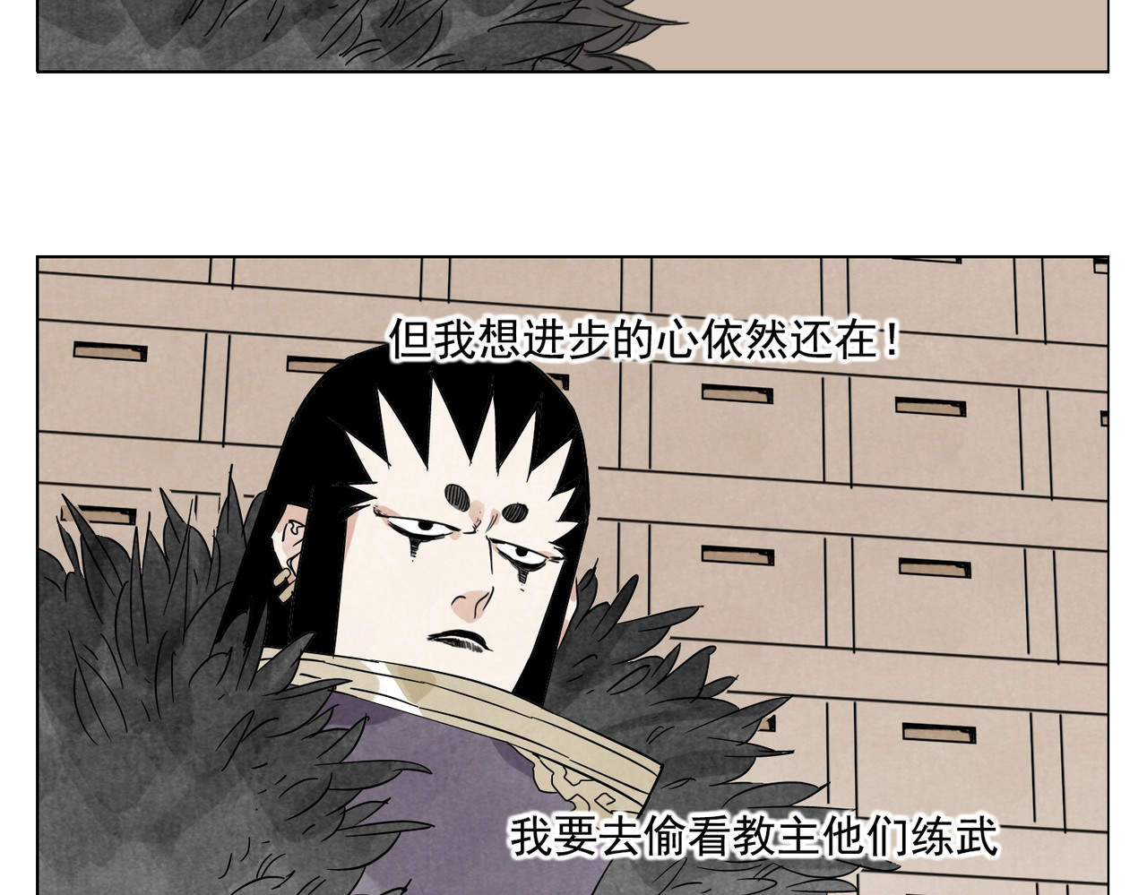 第134话 偷看 第 16 页