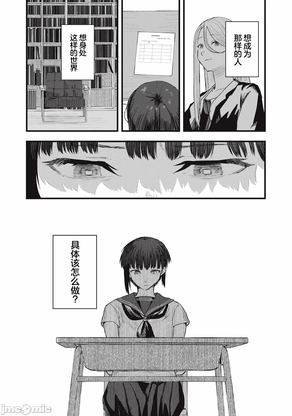 第9话 第 7 页