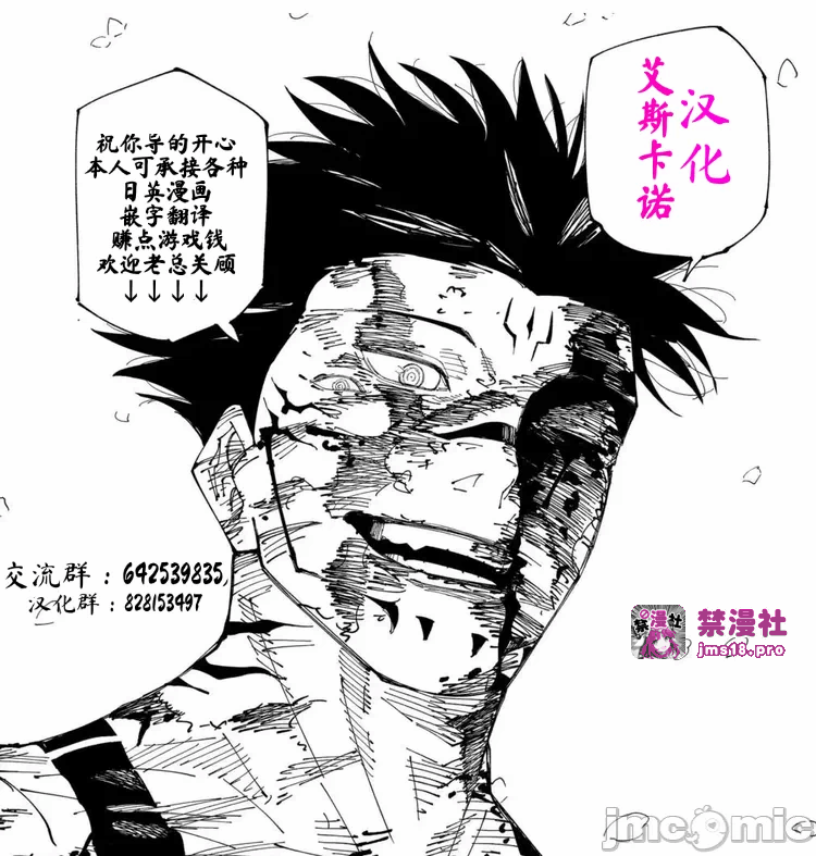 第一话 第 13 页