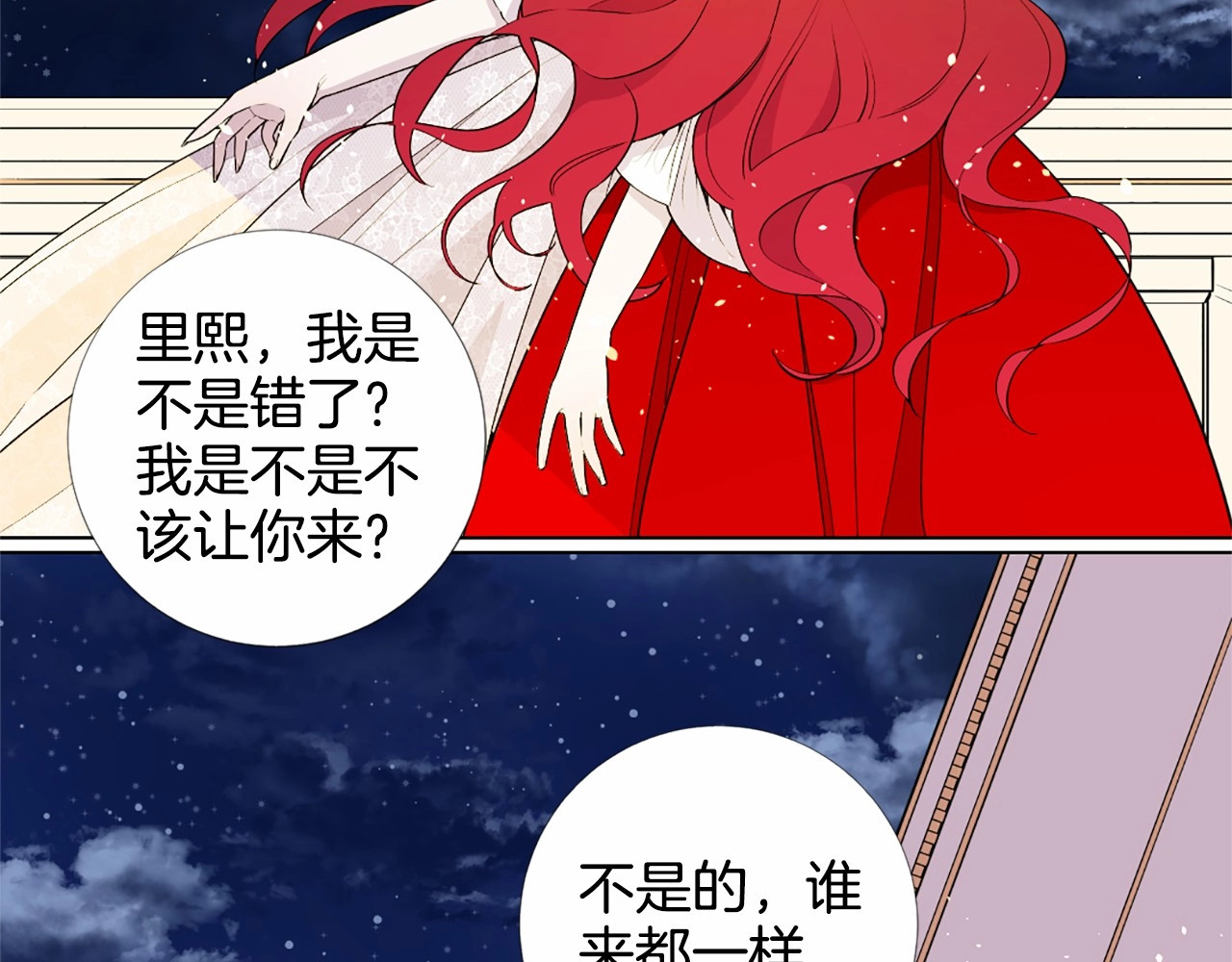 第10话 正宫的气势 第 94 页