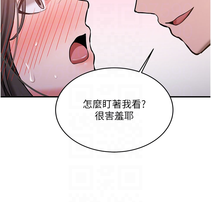 第9话 - 比第一次还淫荡 第 10 页