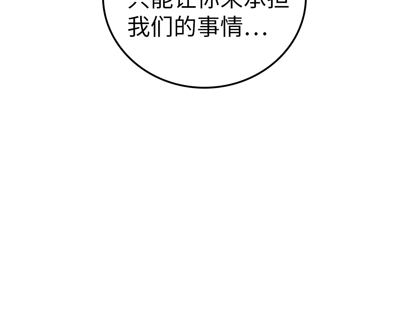 第157话 第 166 页