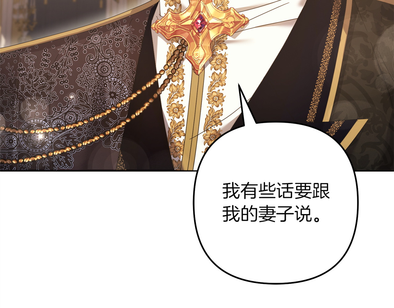 第39话 能和我一起跳舞吗？ 第 168 页