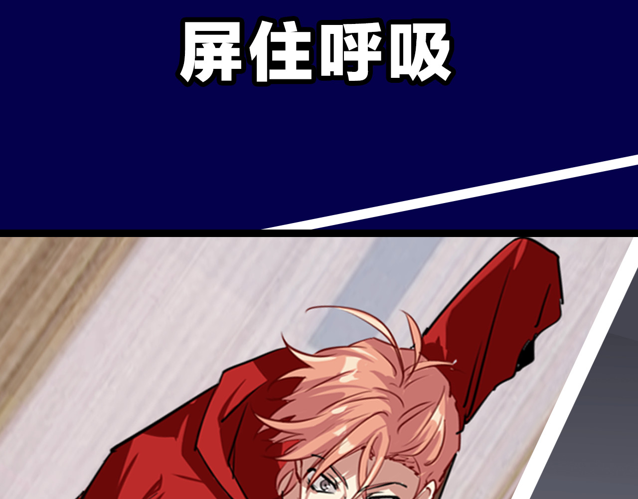 《精准撞击》 人物介绍 第 10 页