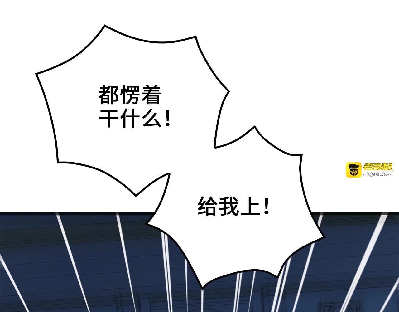 第55话 怒气难消 第 105 页