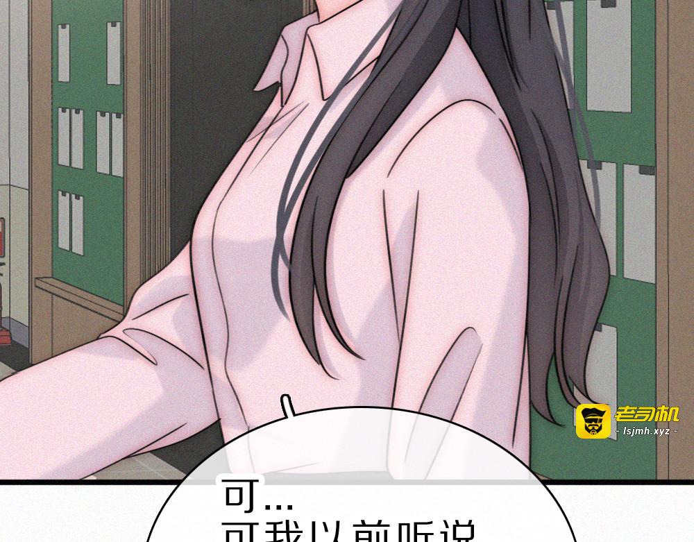 第153话 只有喜欢你是真的 第 17 页