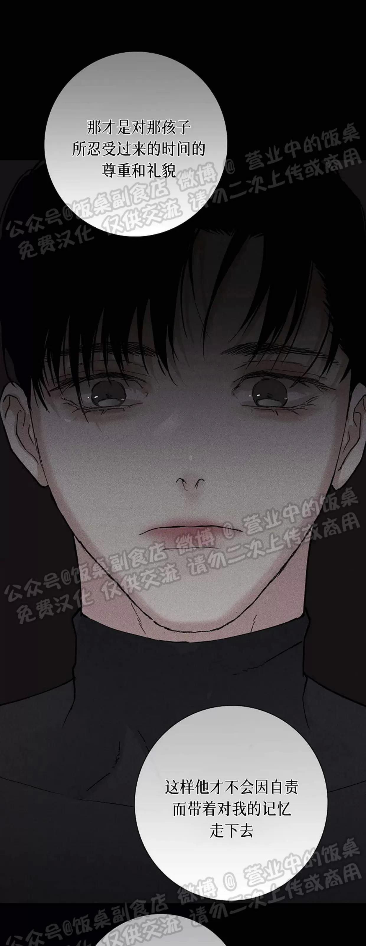 第47话 第 80 页