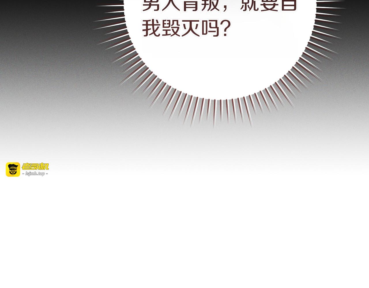 第9话 离间计 第 169 页