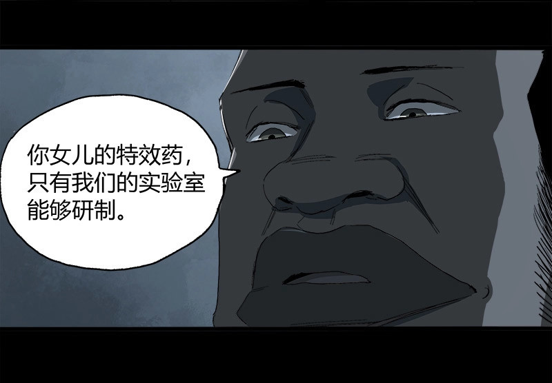 第12话 10.遗传 第 52 页