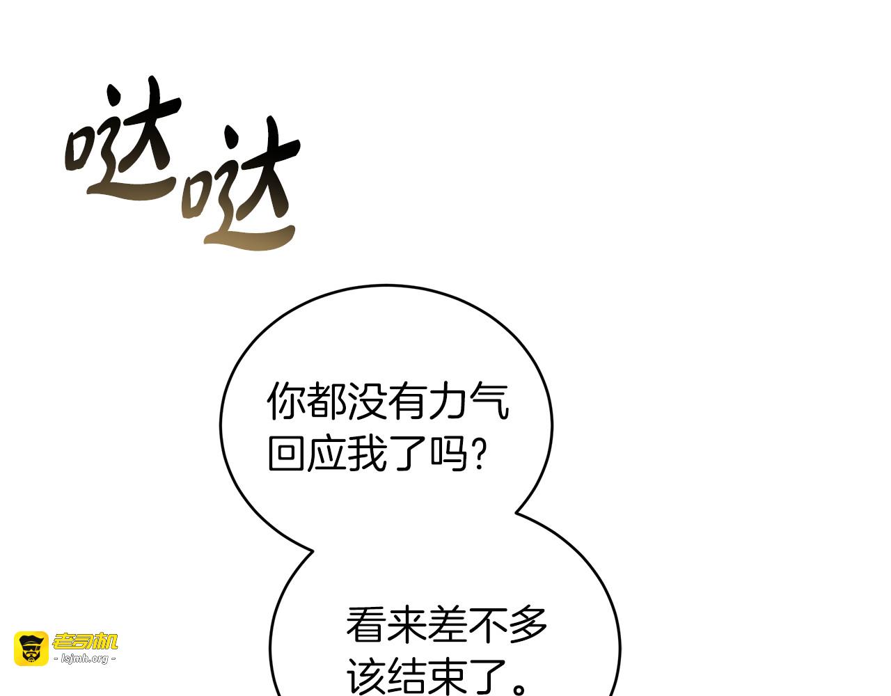 第80话 由我来守护 第 77 页