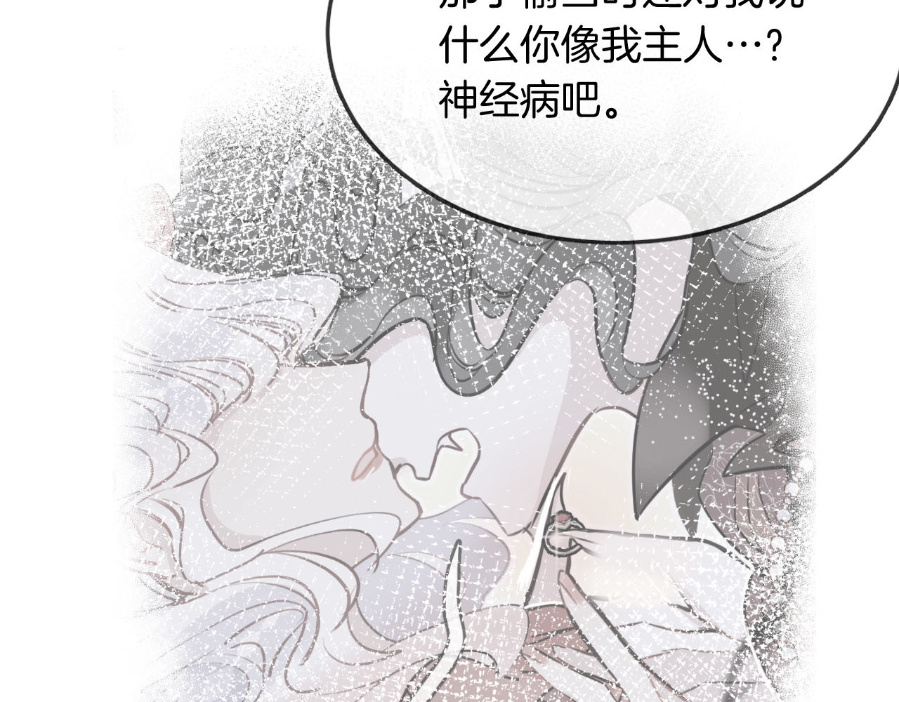 第11话 诱饵 第 32 页