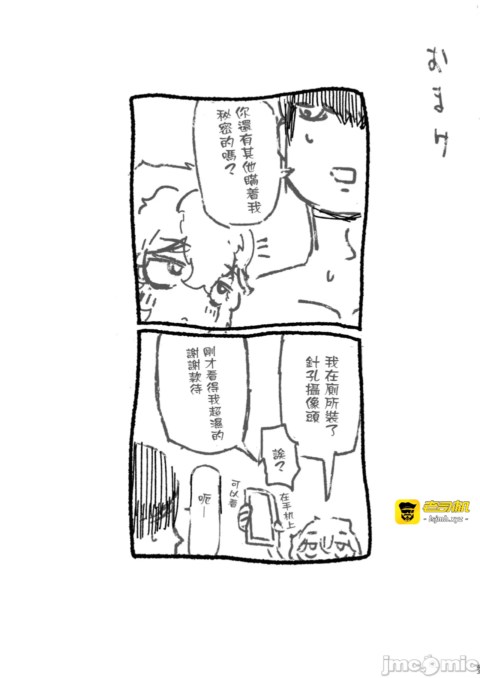 第一话 第 43 页