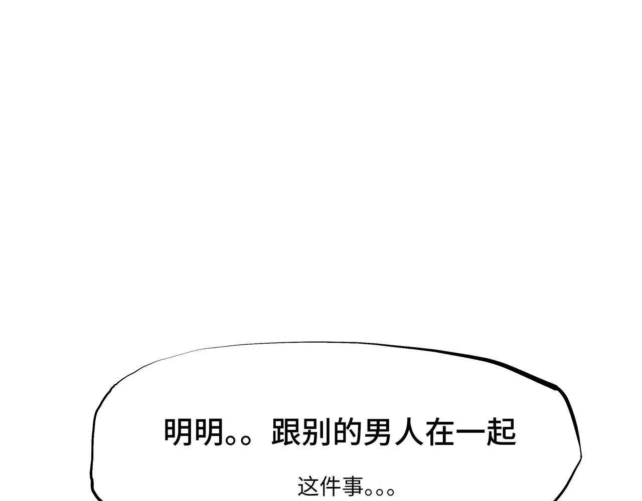 第16话 晚安晚安 第 66 页