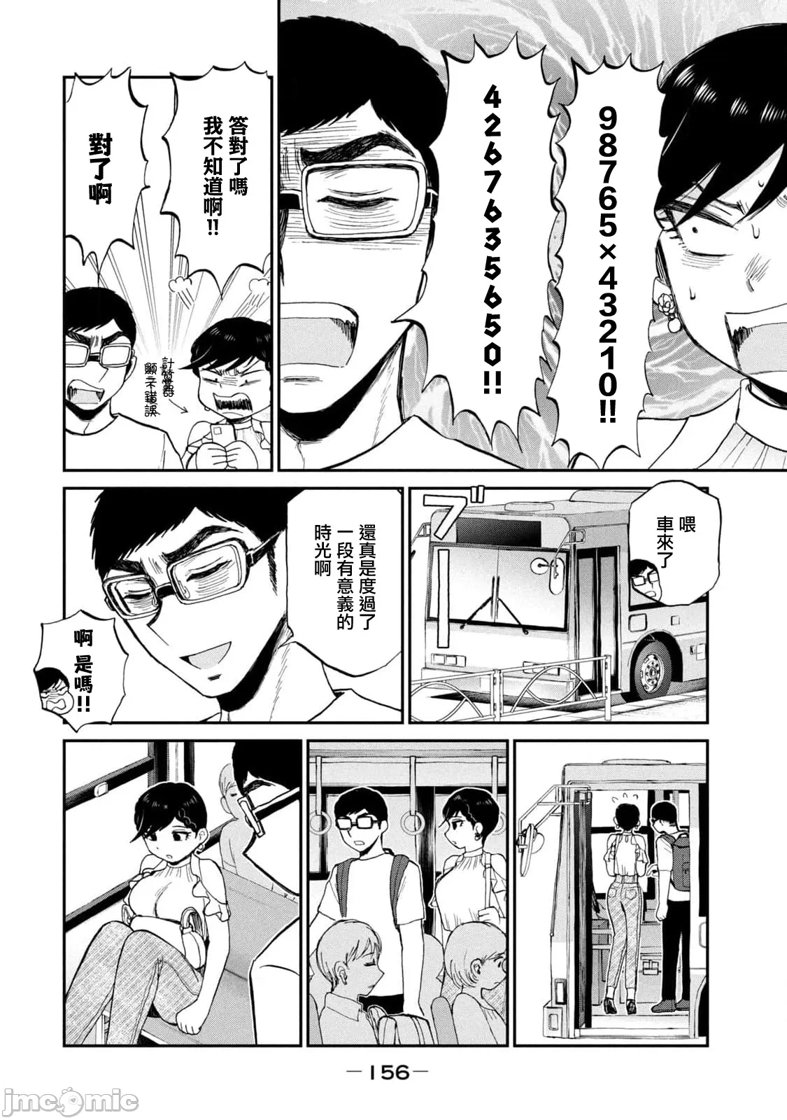 蛮横无理的大小姐正在感到苦闷 [鹅妈妈汉化组] [木下由一] あらくれお嬢様はもんもんしている 第28话 - 16