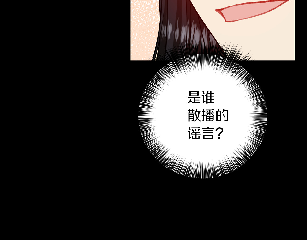 第60话 红发女 第 144 页