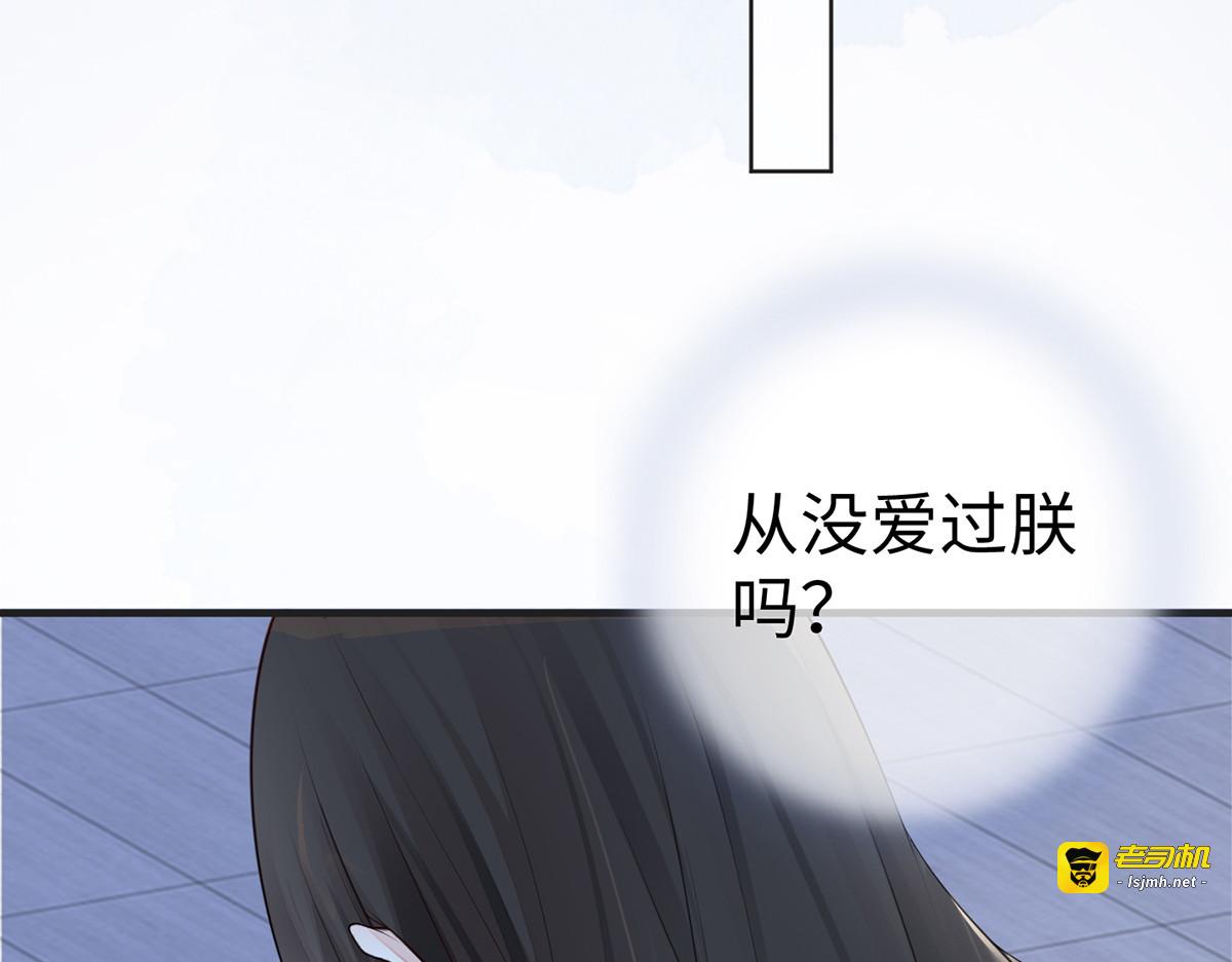 第36话 从没爱过 第 63 页