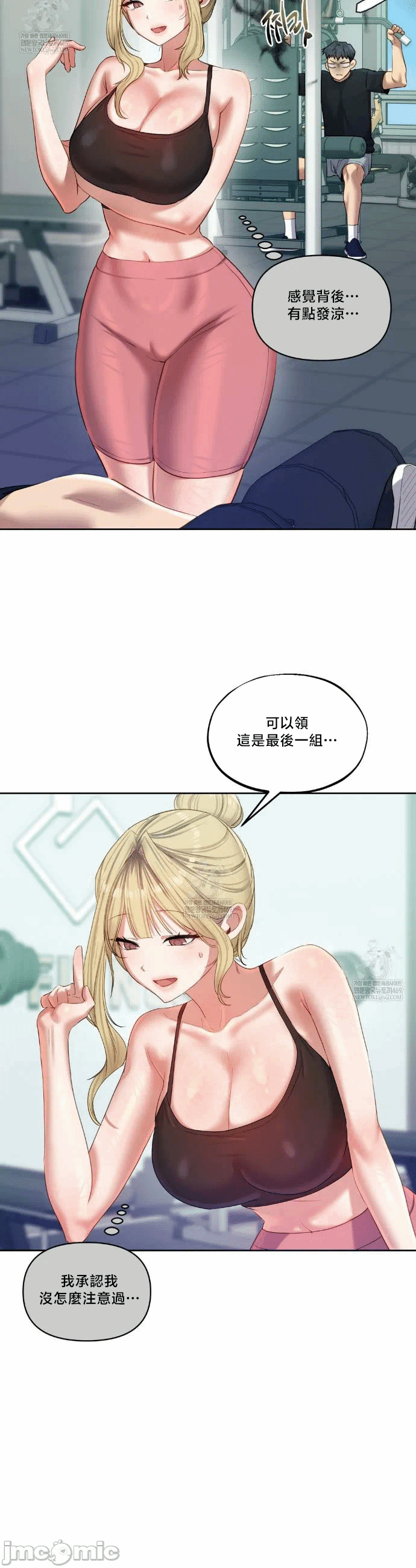第17话17 第 18 页