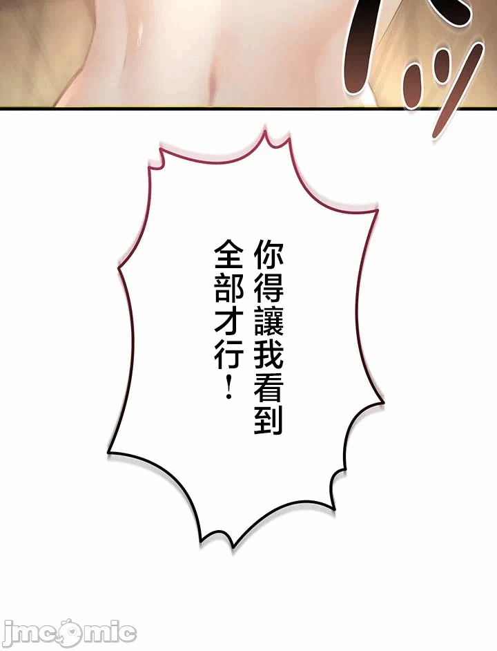 第3话 第 32 页