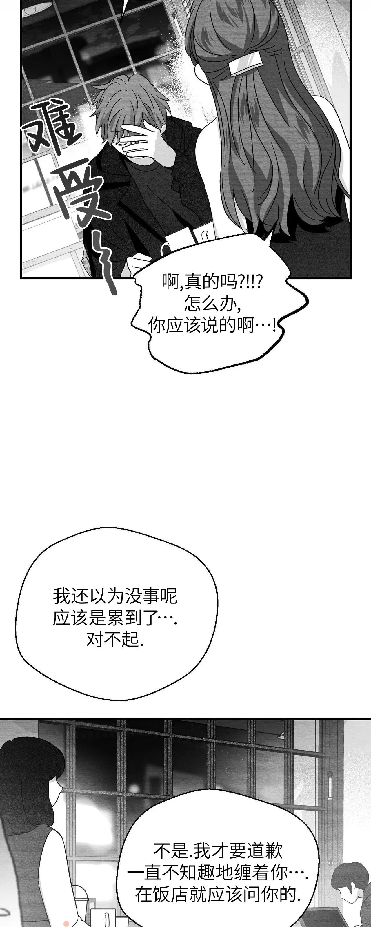第26话 第 26 页