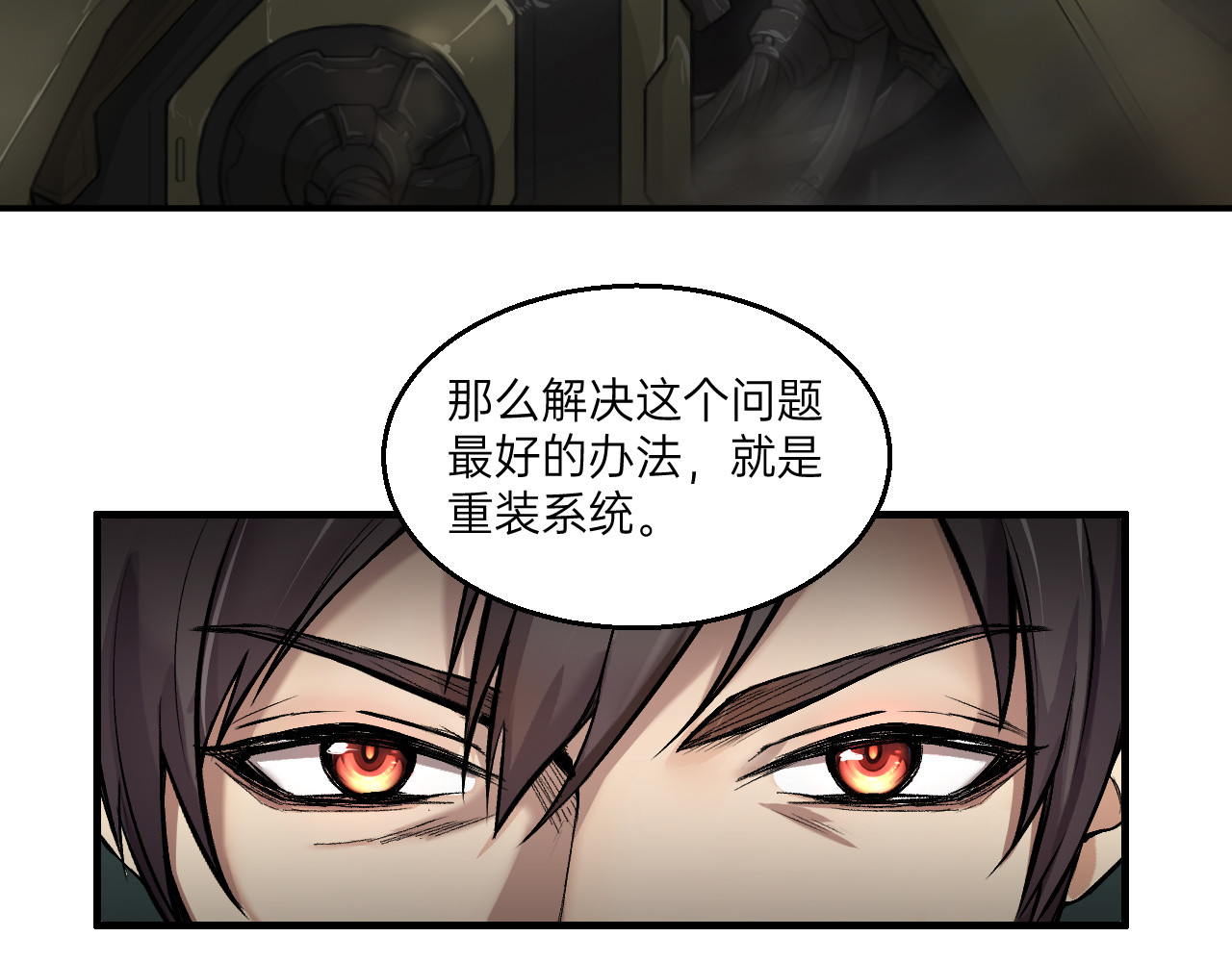 第11话 第 20 页