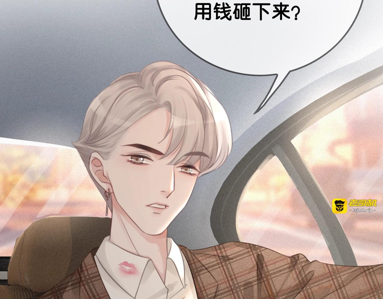 第5话 肾好钱还多 第 39 页