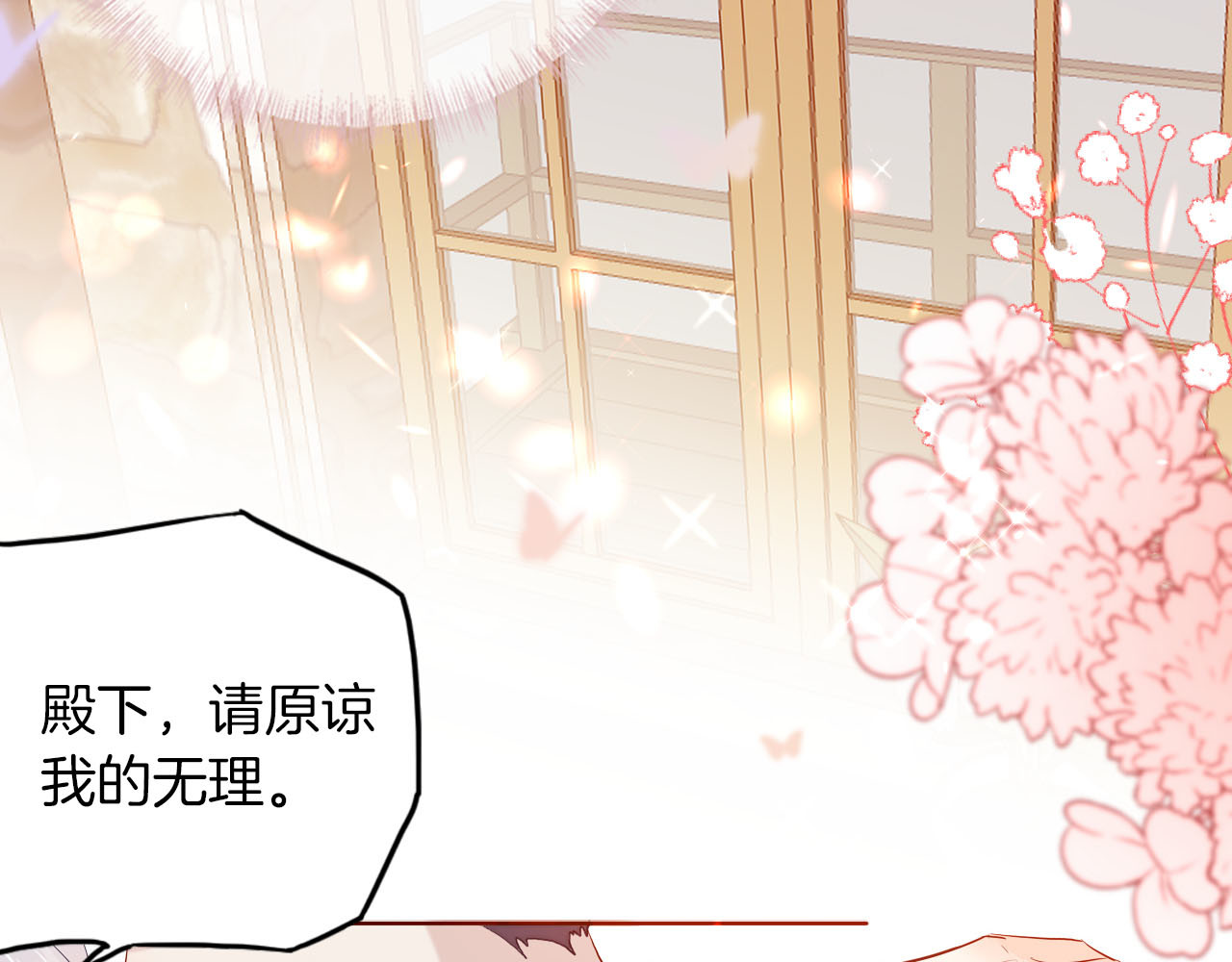 第53话 第一次亲吻 第 10 页