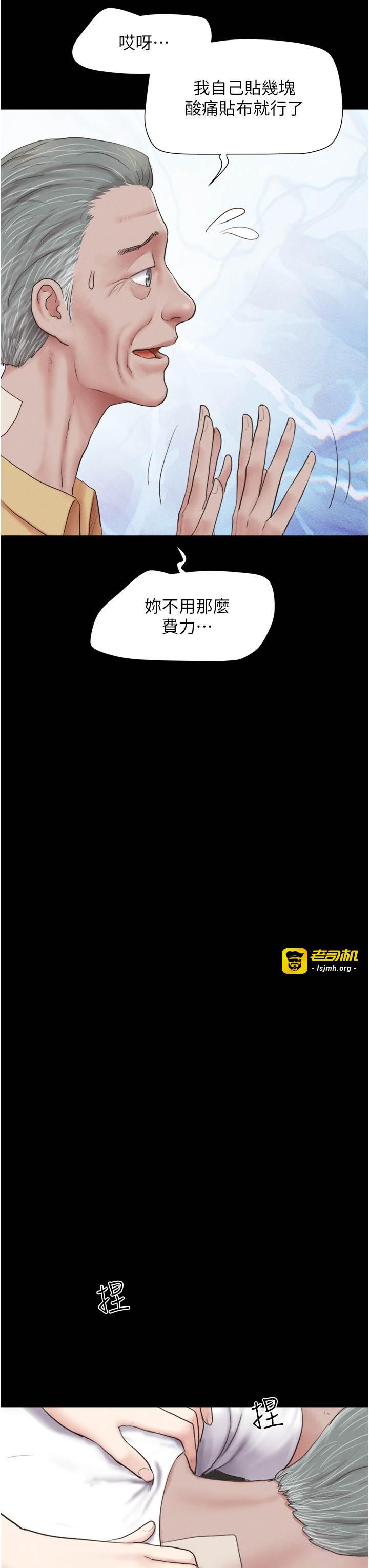 第24话  老师，不可以… 第 15 页