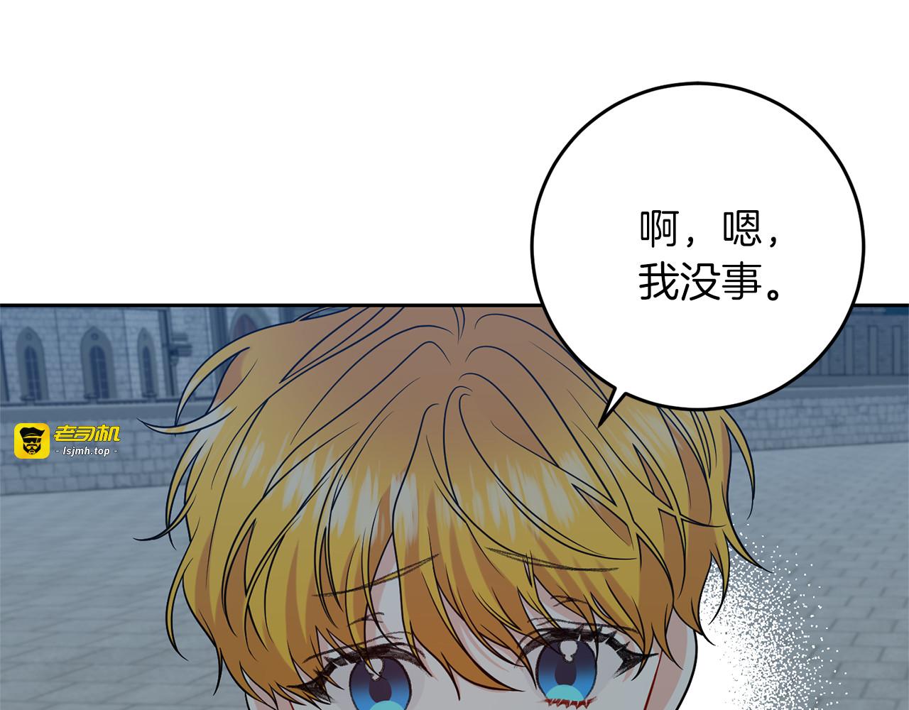 第58话 勇闯地牢 第 19 页
