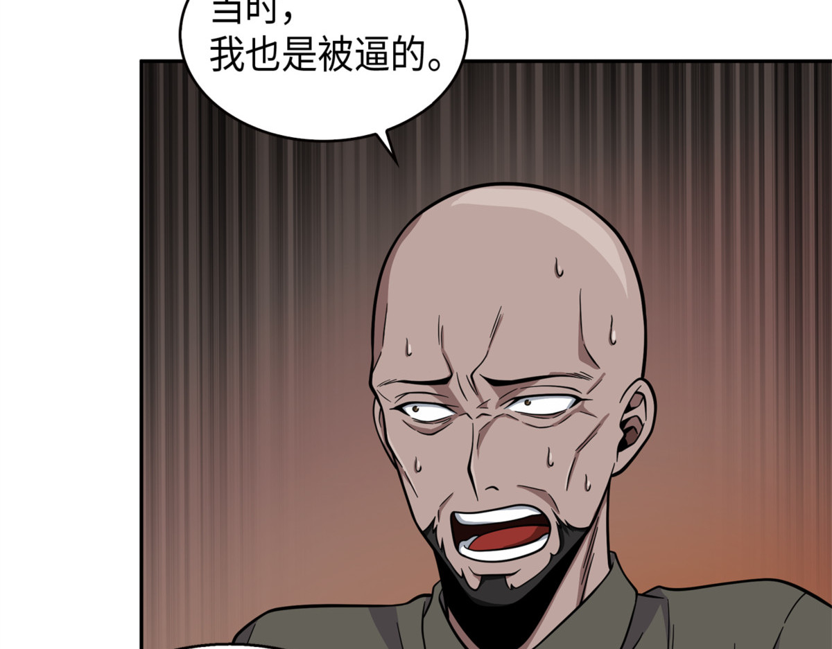 命运之神 第 38 页