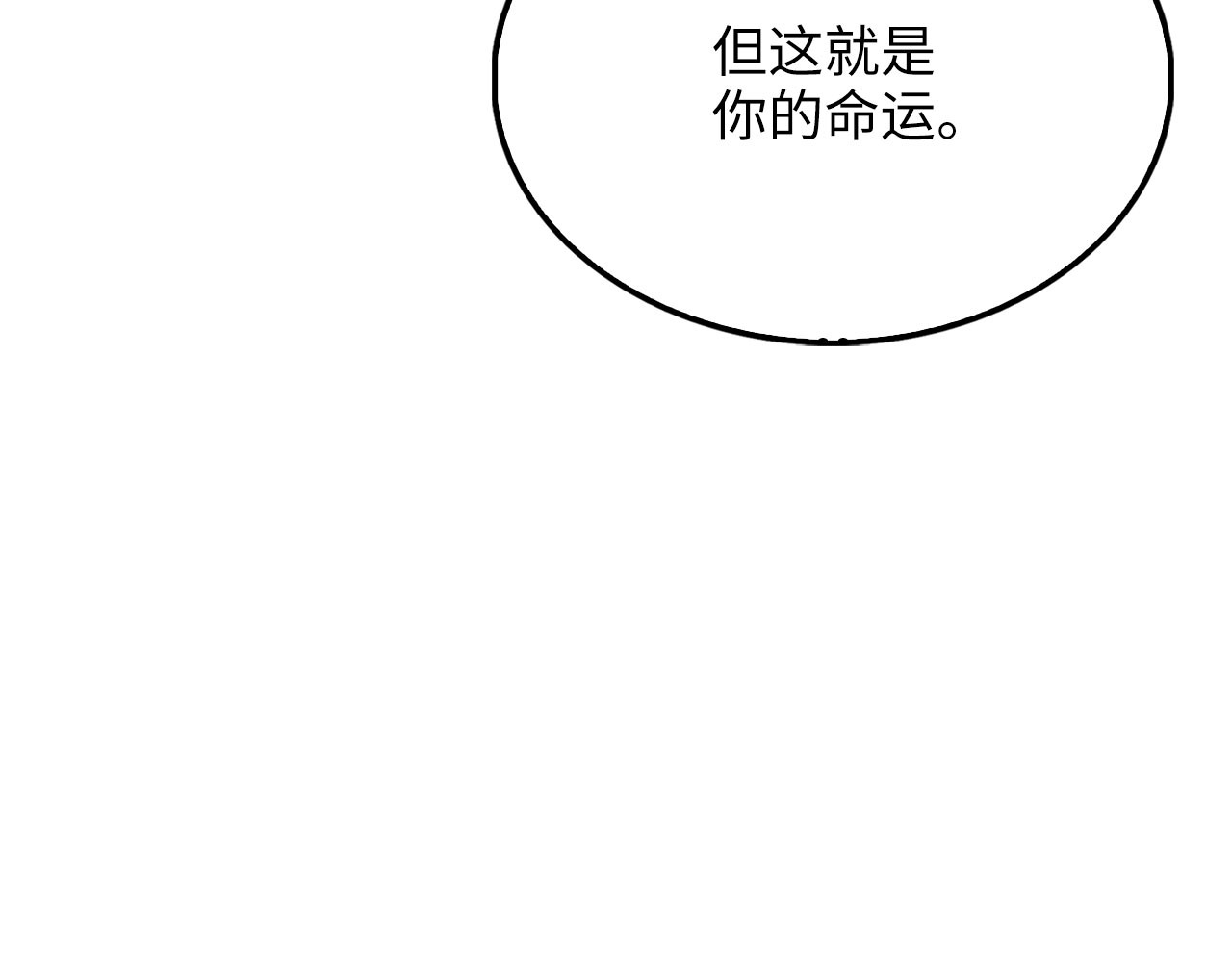 第193话 新霸主的诞生 第 86 页