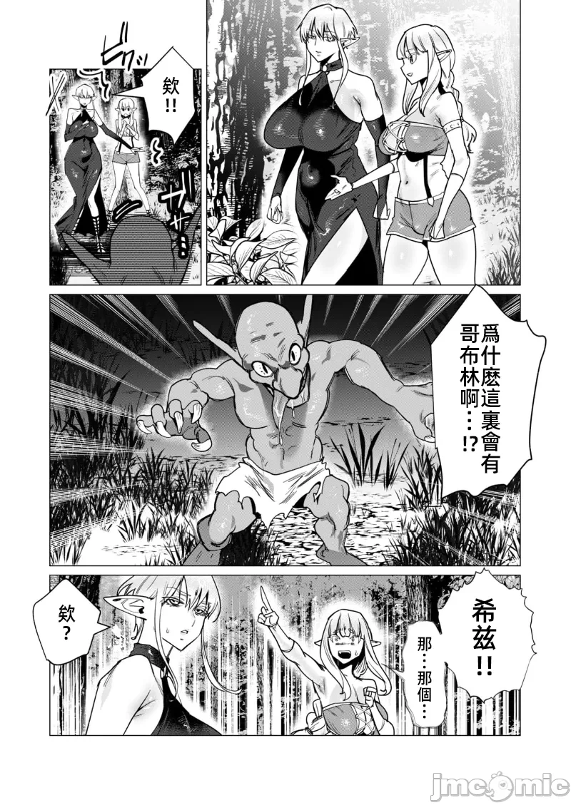 第29话 第 9 页