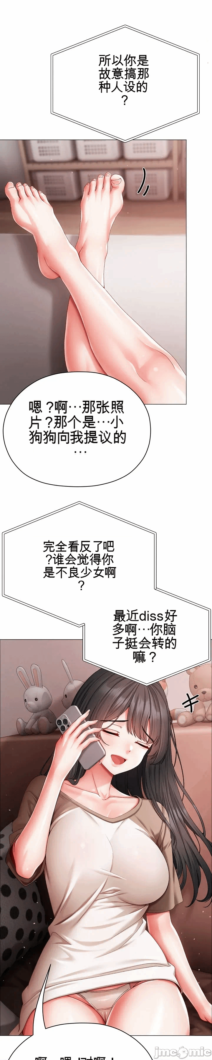 第8话 第 77 页