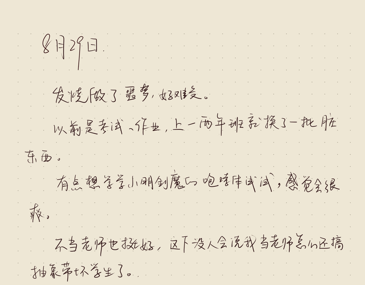 013~016天 第 8 页