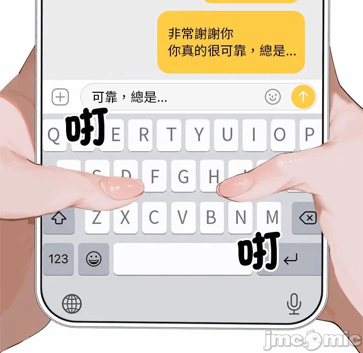 第11话 第 77 页