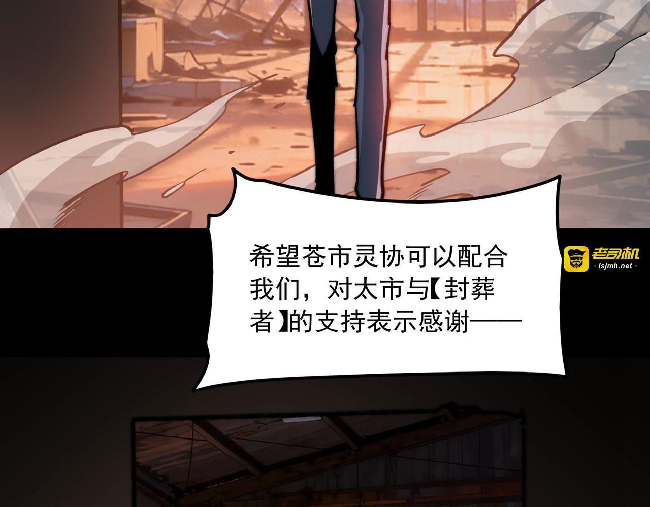 第43话：苍市，状况百出 第 89 页