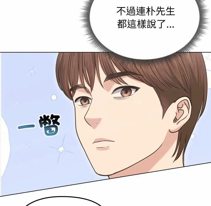 第20话 第 114 页