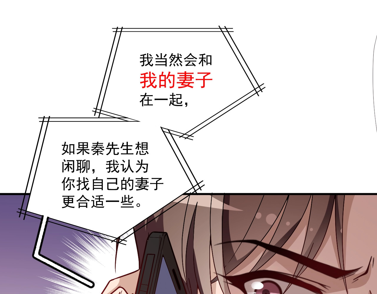 第39话 爷爷生病了 第 28 页
